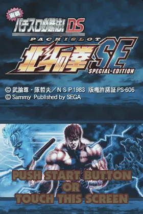 Jissen Pachi-Slot Hisshouhou! DS - Hokuto no Ken SE (Japan) screen shot title